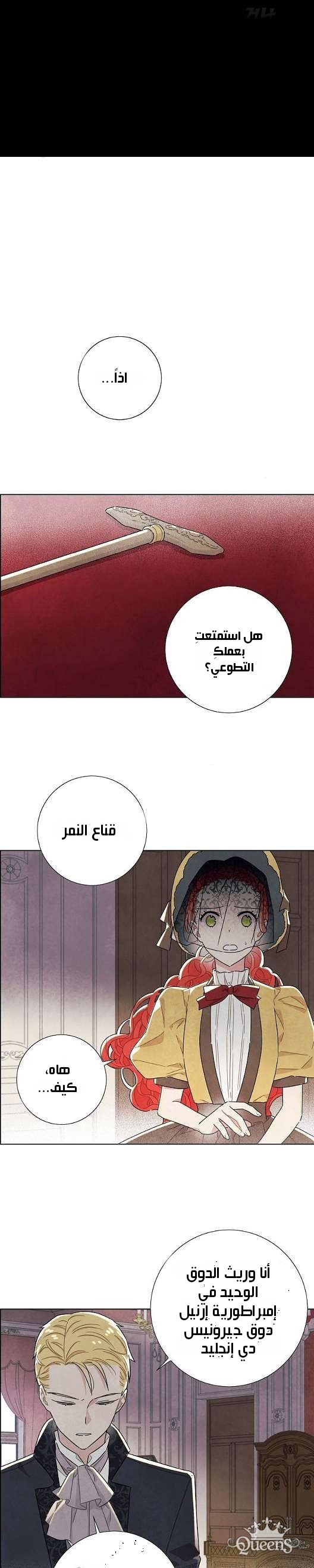 Read I Stole the Male Lead's First Night AR Manga Online