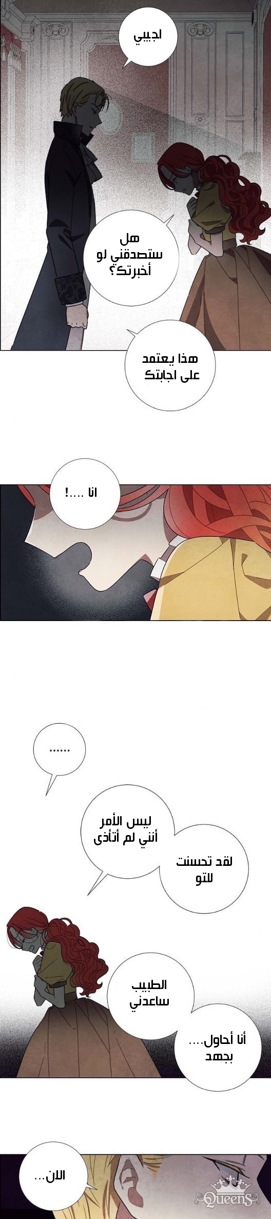 Read I Stole the Male Lead's First Night AR Manga Online