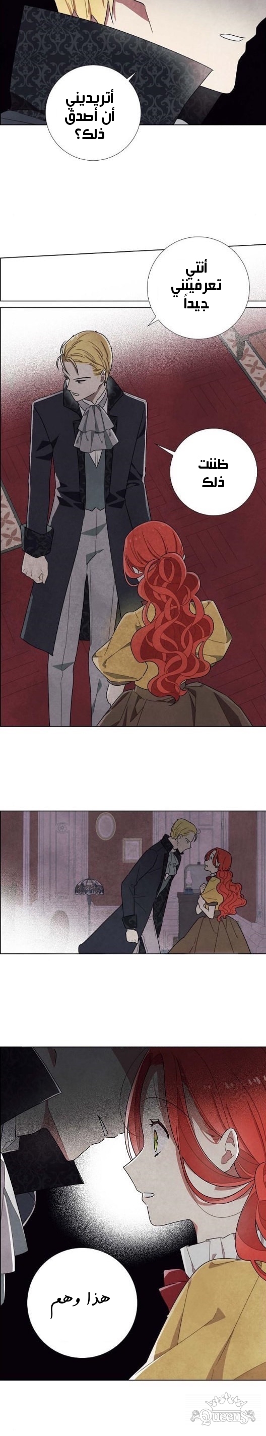 Read I Stole the Male Lead's First Night AR Manga Online