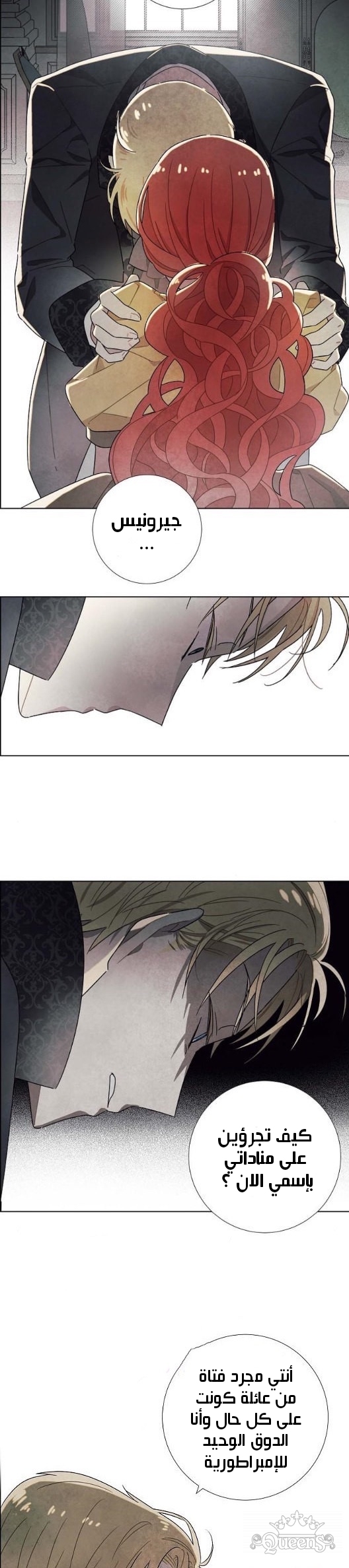 Read I Stole the Male Lead's First Night AR Manga Online