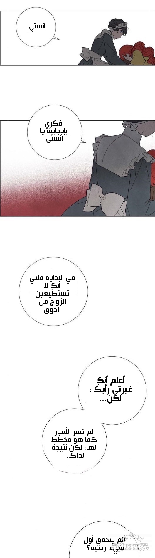 Read I Stole the Male Lead's First Night AR Manga Online