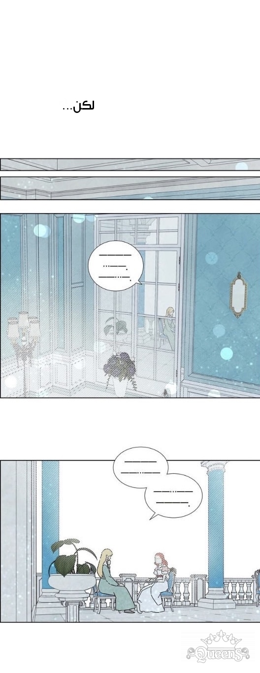 Read I Stole the Male Lead's First Night AR Manga Online