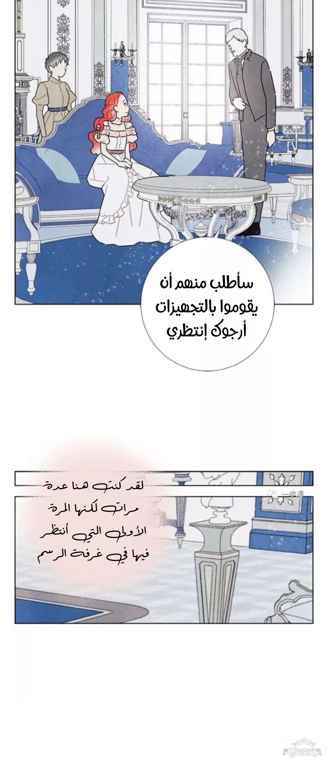 Read I Stole the Male Lead's First Night AR Manga Online