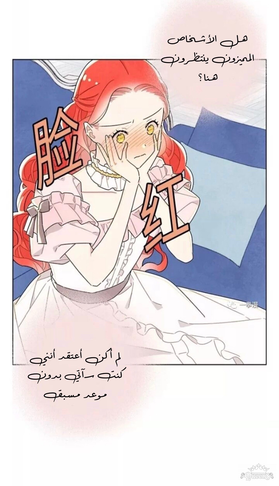 Read I Stole the Male Lead's First Night AR Manga Online