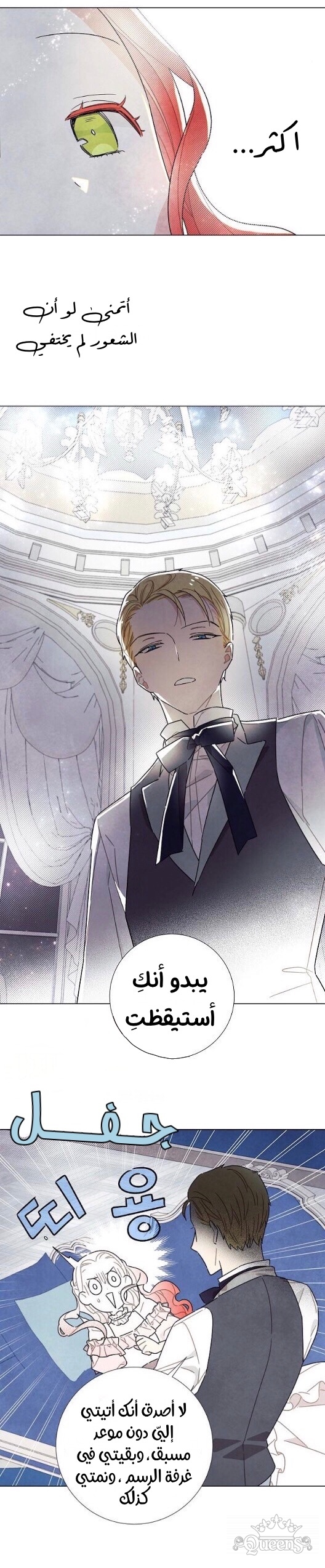 Read I Stole the Male Lead's First Night AR Manga Online