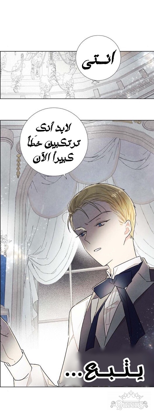 Read I Stole the Male Lead's First Night AR Manga Online