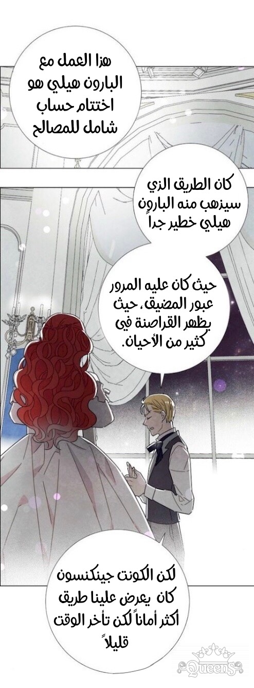 Read I Stole the Male Lead's First Night AR Manga Online