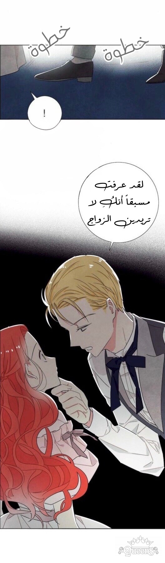 Read I Stole the Male Lead's First Night AR Manga Online