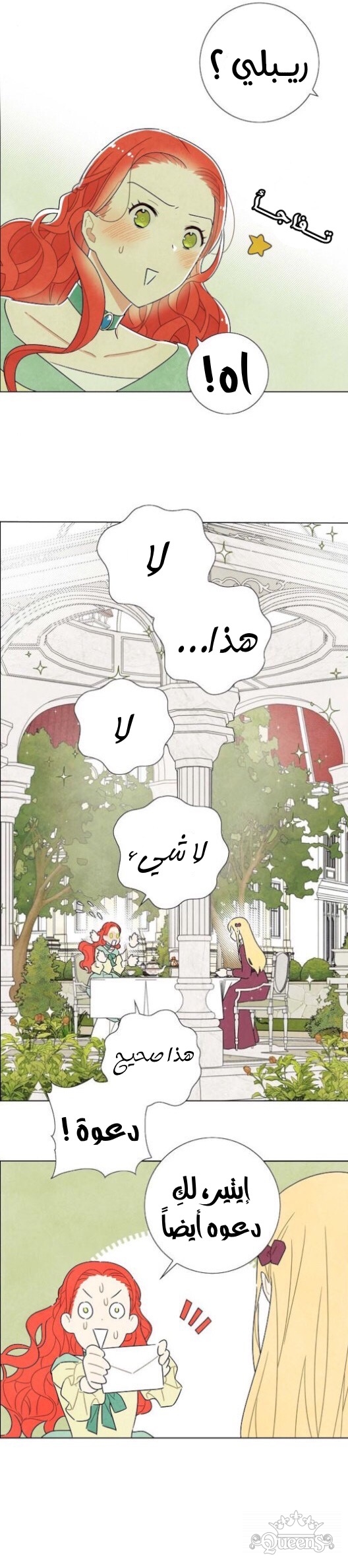 Read I Stole the Male Lead's First Night AR Manga Online