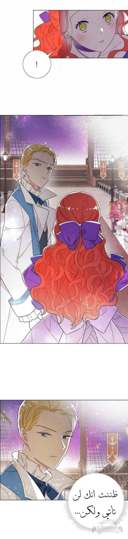 Read I Stole the Male Lead's First Night AR Manga Online