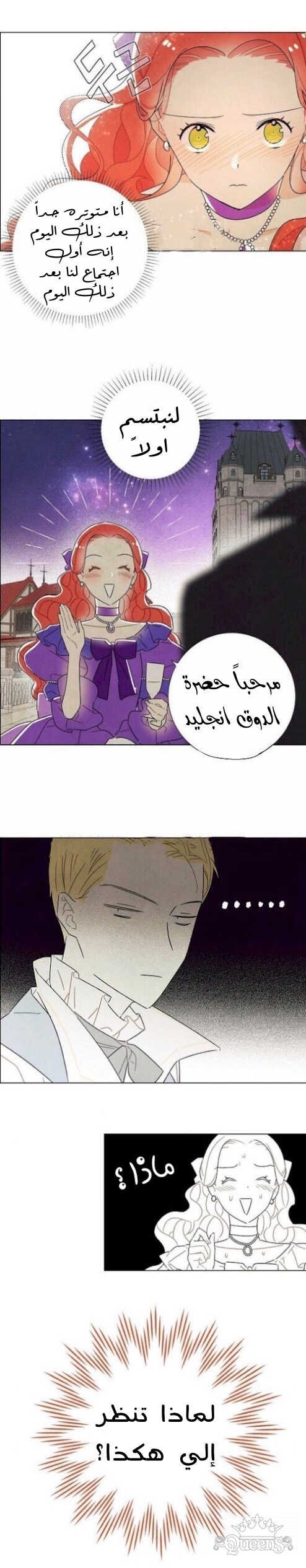 Read I Stole the Male Lead's First Night AR Manga Online