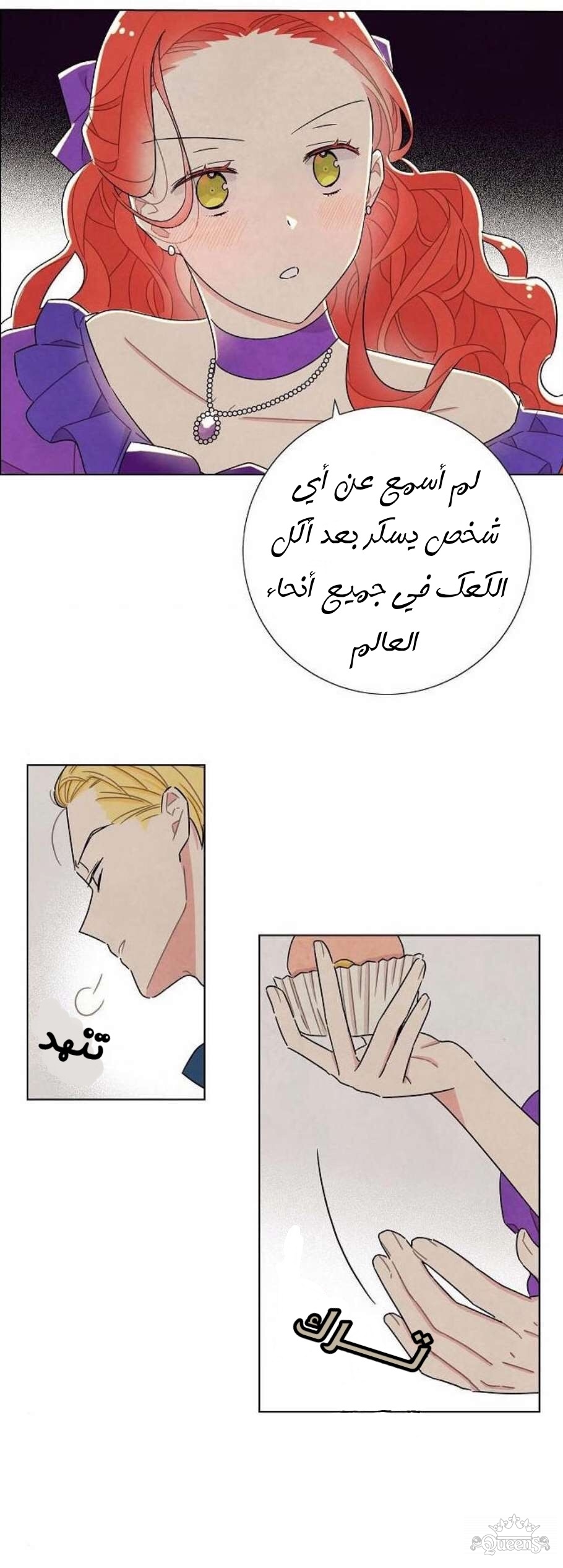Read I Stole the Male Lead's First Night AR Manga Online