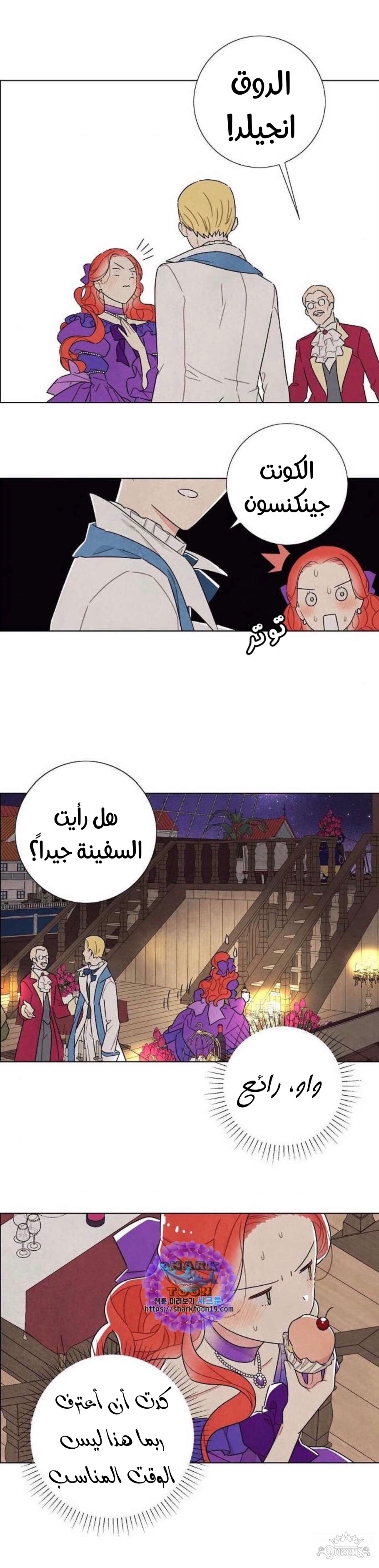 Read I Stole the Male Lead's First Night AR Manga Online