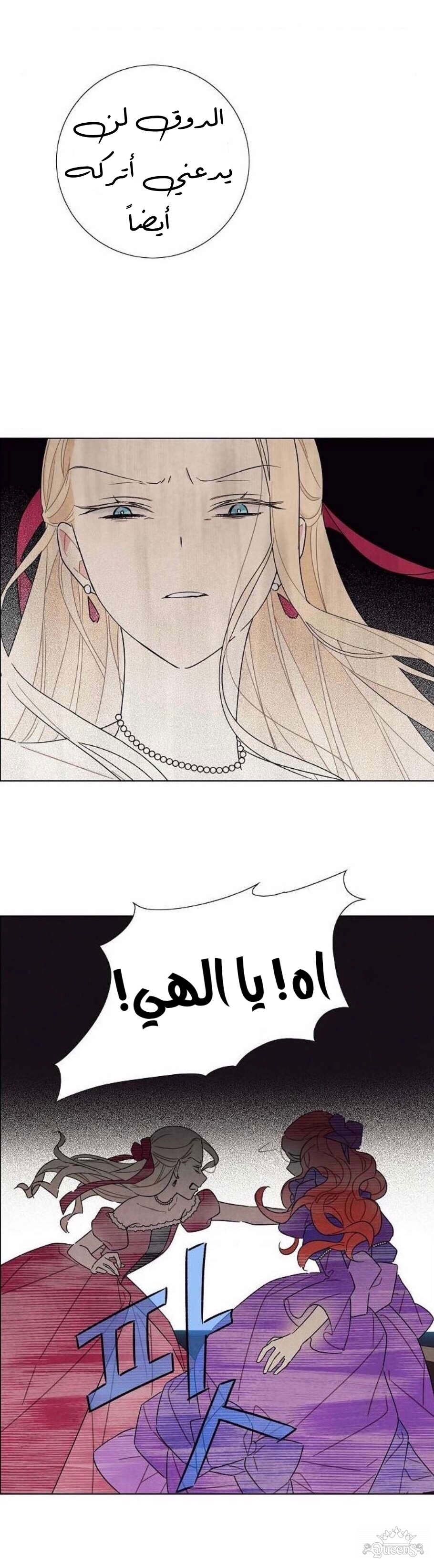 Read I Stole the Male Lead's First Night AR Manga Online