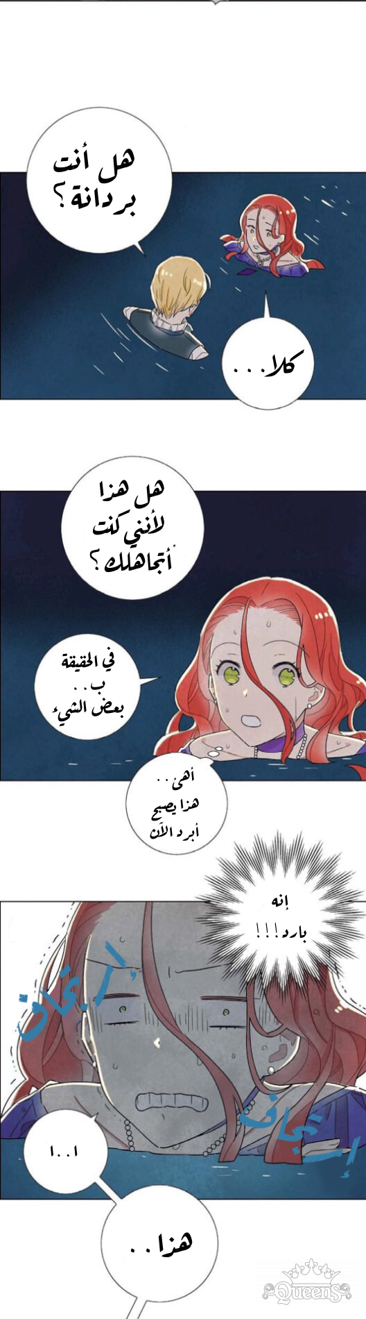 Read I Stole the Male Lead's First Night AR Manga Online