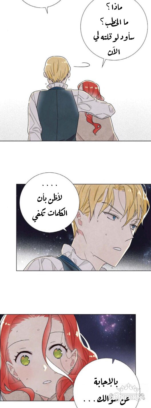 Read I Stole the Male Lead's First Night AR Manga Online
