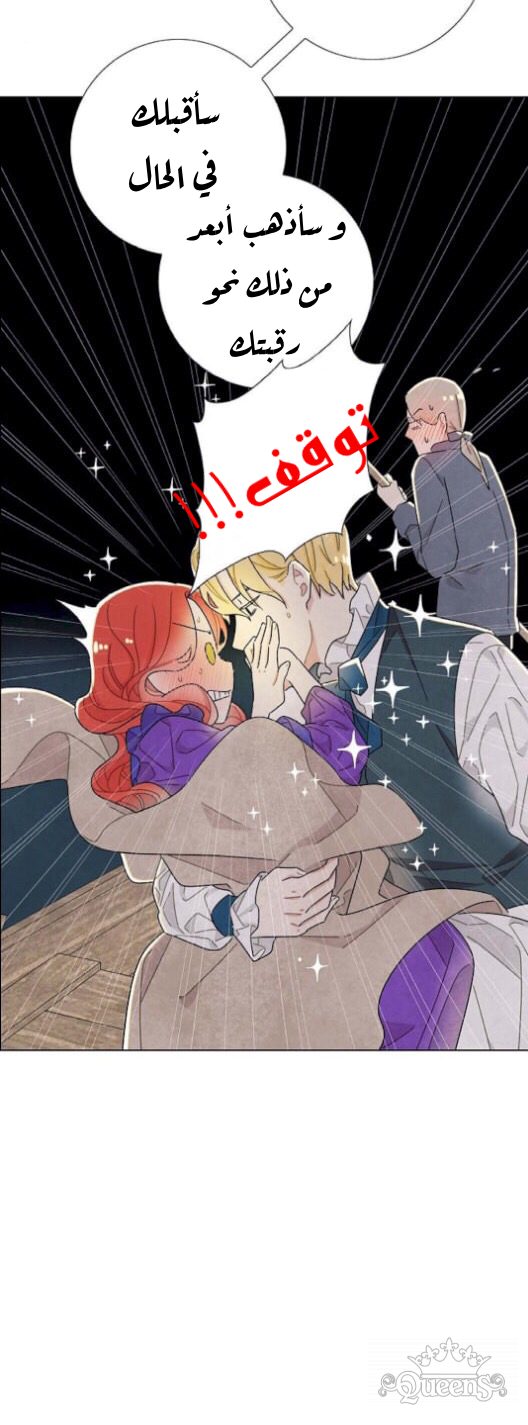 Read I Stole the Male Lead's First Night AR Manga Online
