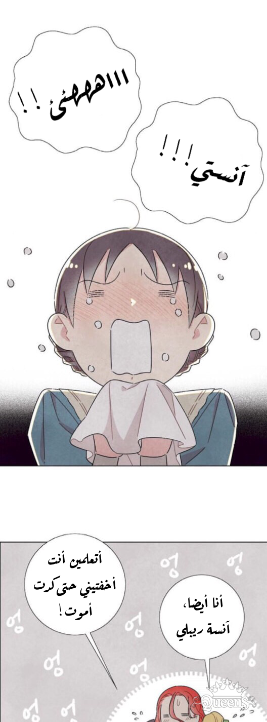 Read I Stole the Male Lead's First Night AR Manga Online