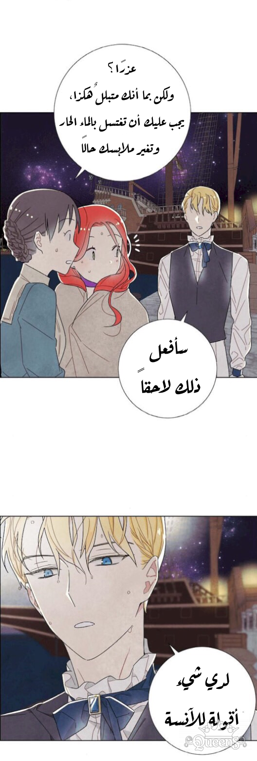 Read I Stole the Male Lead's First Night AR Manga Online