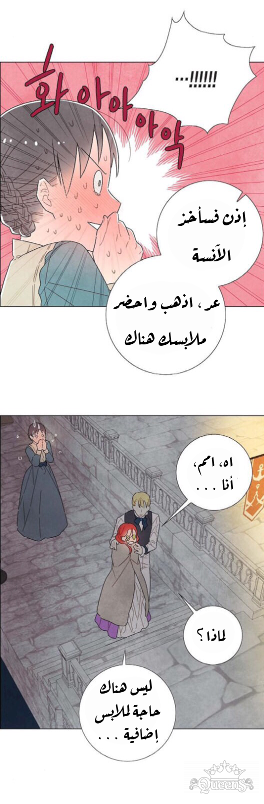Read I Stole the Male Lead's First Night AR Manga Online
