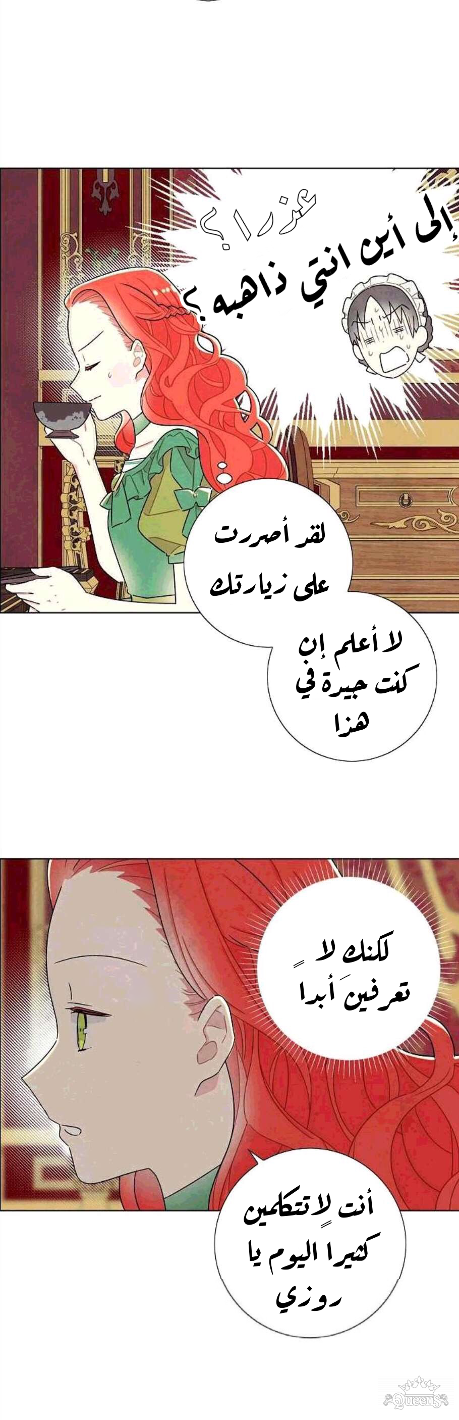 Read I Stole the Male Lead's First Night AR Manga Online