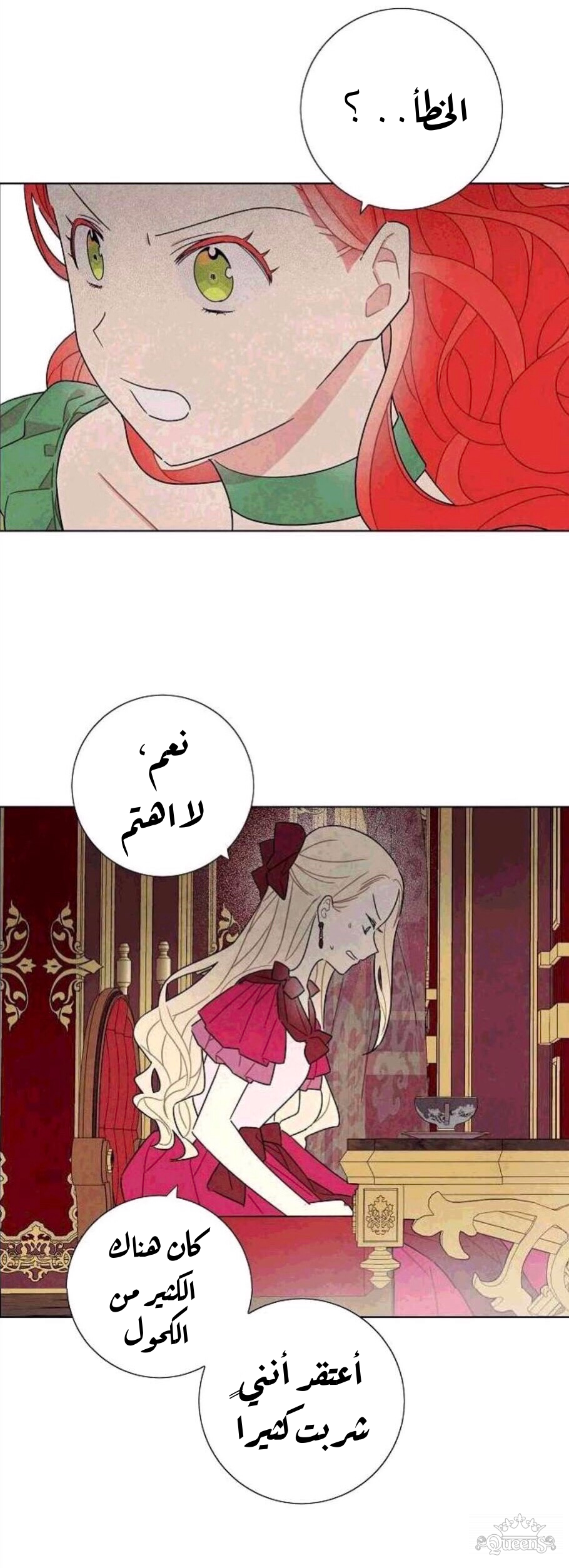 Read I Stole the Male Lead's First Night AR Manga Online