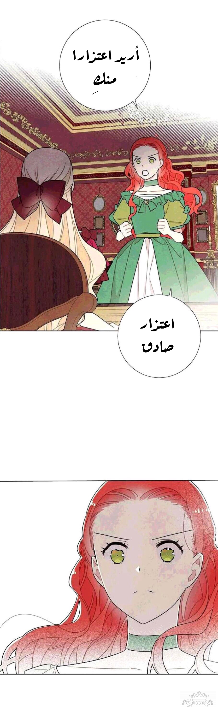 Read I Stole the Male Lead's First Night AR Manga Online
