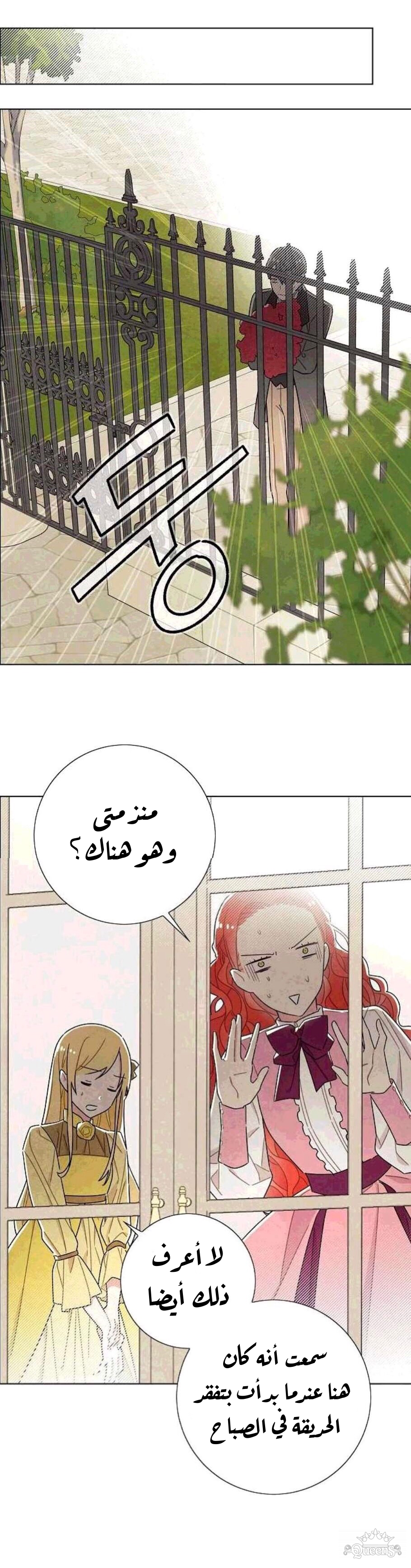 Read I Stole the Male Lead's First Night AR Manga Online