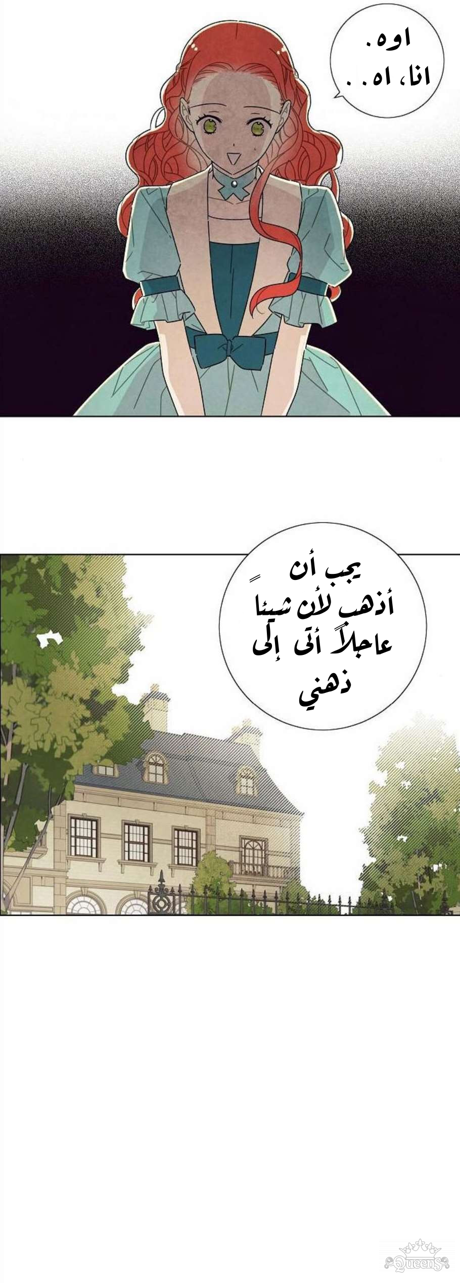 Read I Stole the Male Lead's First Night AR Manga Online