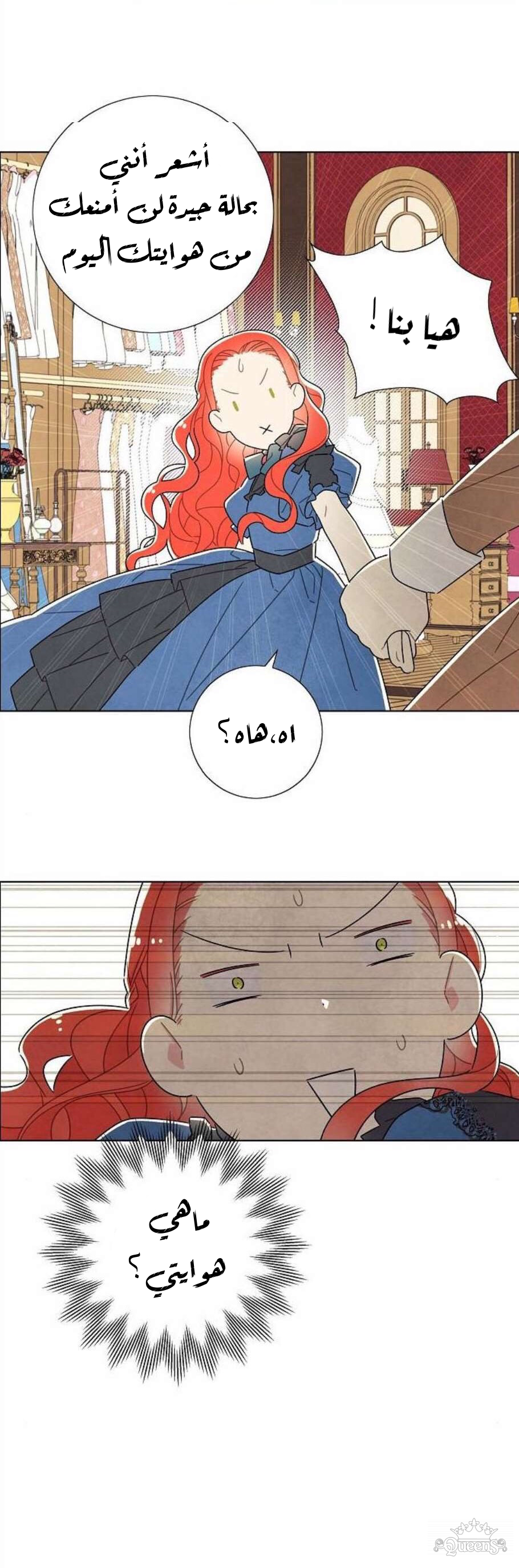 Read I Stole the Male Lead's First Night AR Manga Online