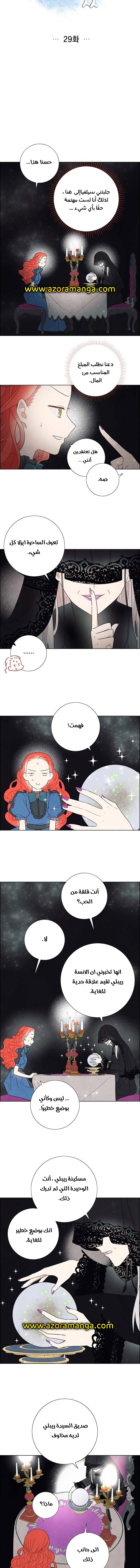 Read I Stole the Male Lead's First Night AR Manga Online