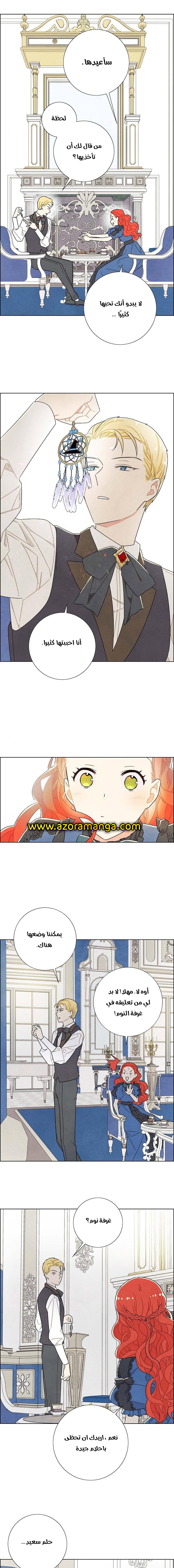 Read I Stole the Male Lead's First Night AR Manga Online