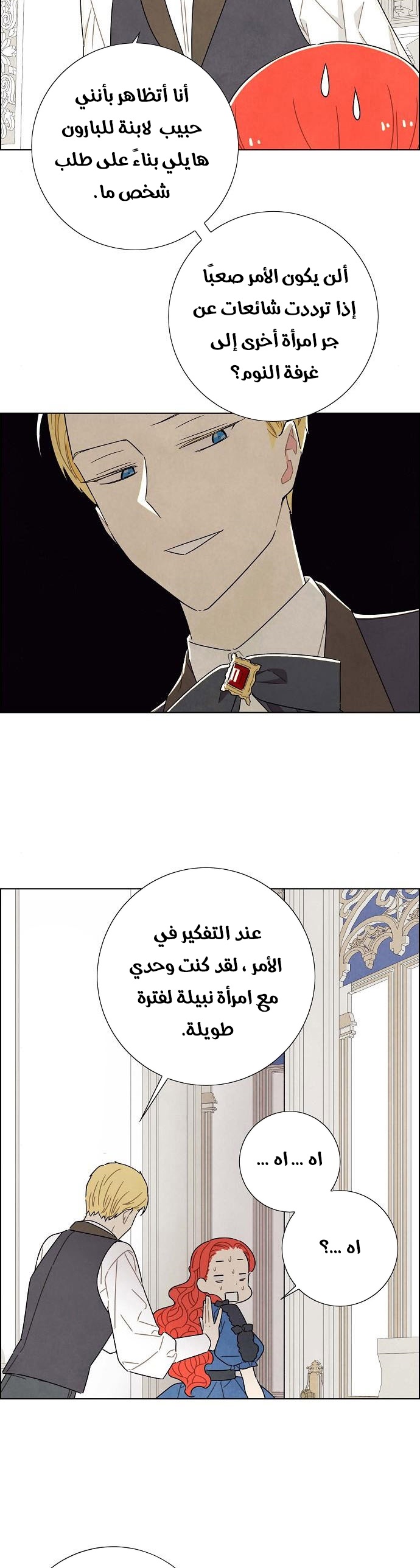 Read I Stole the Male Lead's First Night AR Manga Online