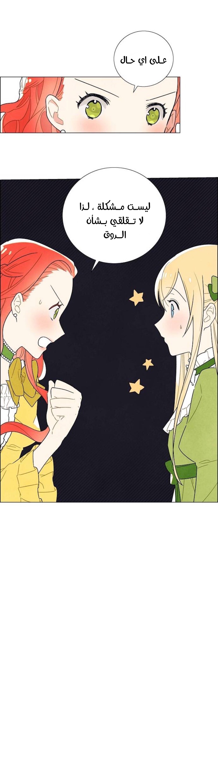 Read I Stole the Male Lead's First Night AR Manga Online