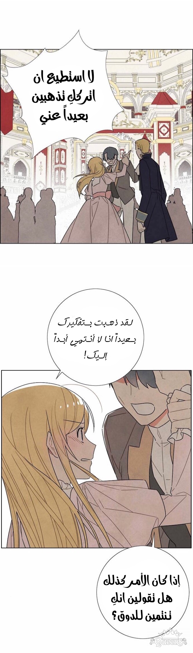 Read I Stole the Male Lead's First Night AR Manga Online