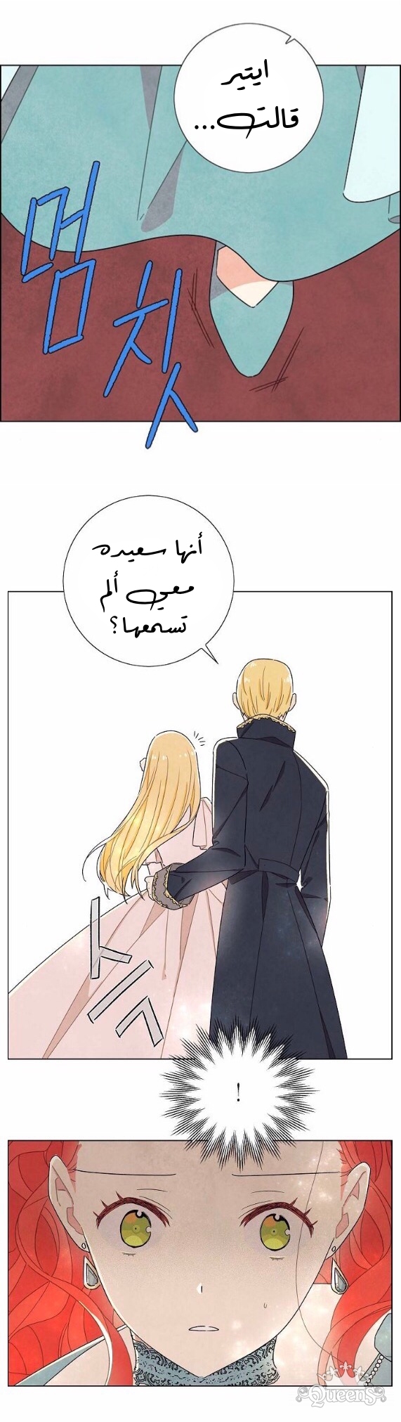 Read I Stole the Male Lead's First Night AR Manga Online