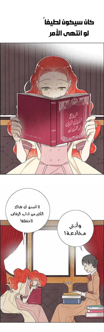 Read I Stole the Male Lead's First Night AR Manga Online