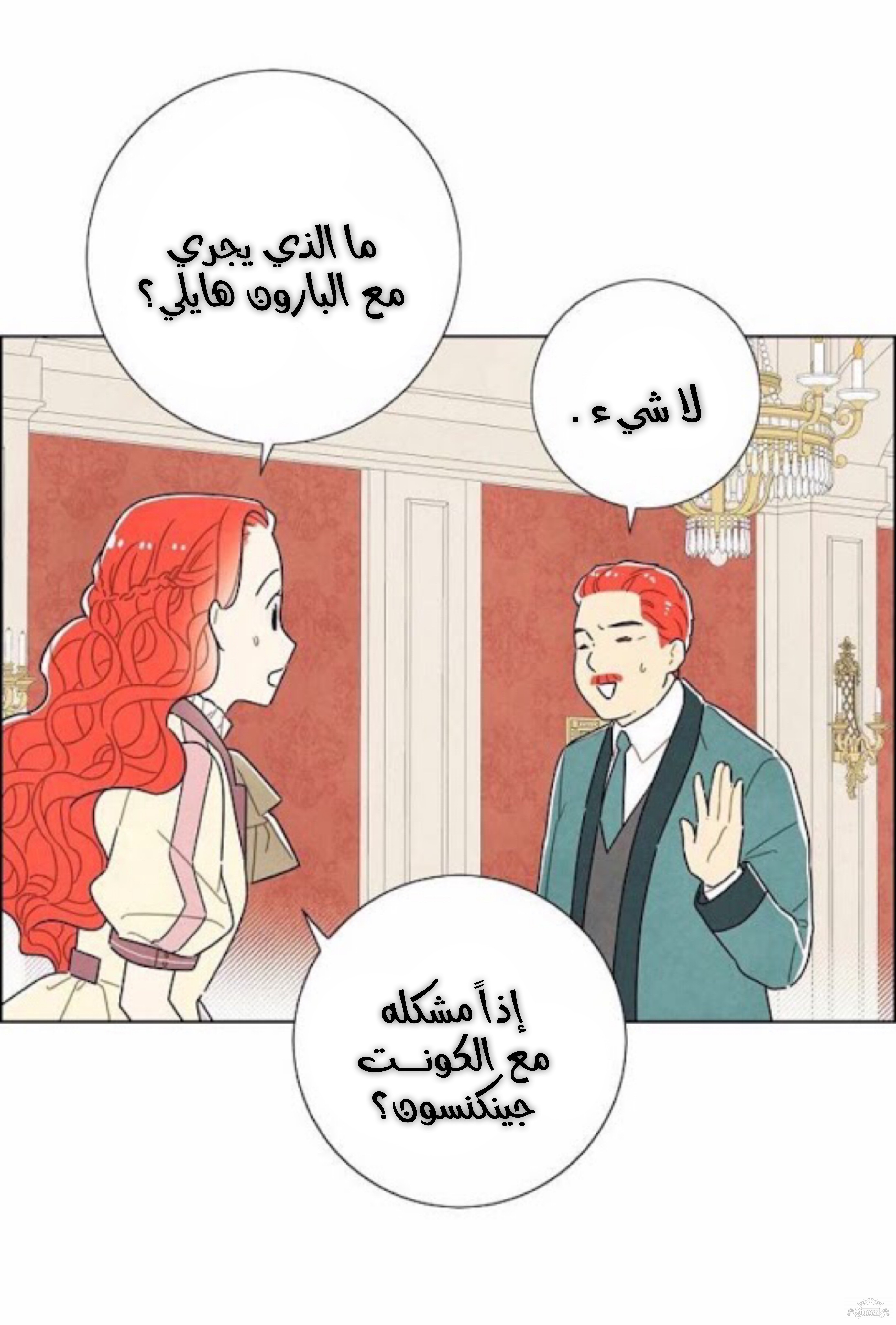Read I Stole the Male Lead's First Night AR Manga Online