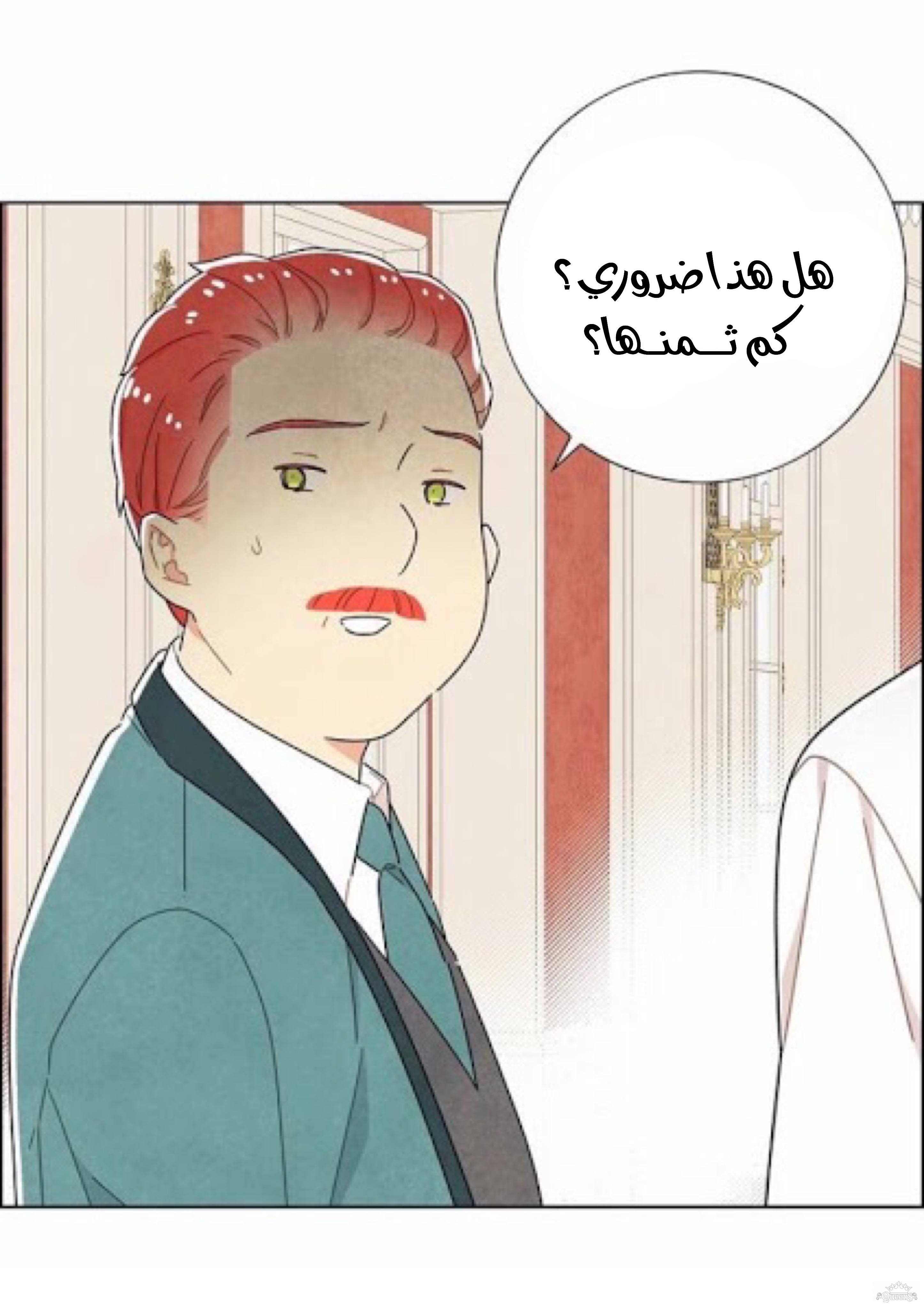 Read I Stole the Male Lead's First Night AR Manga Online
