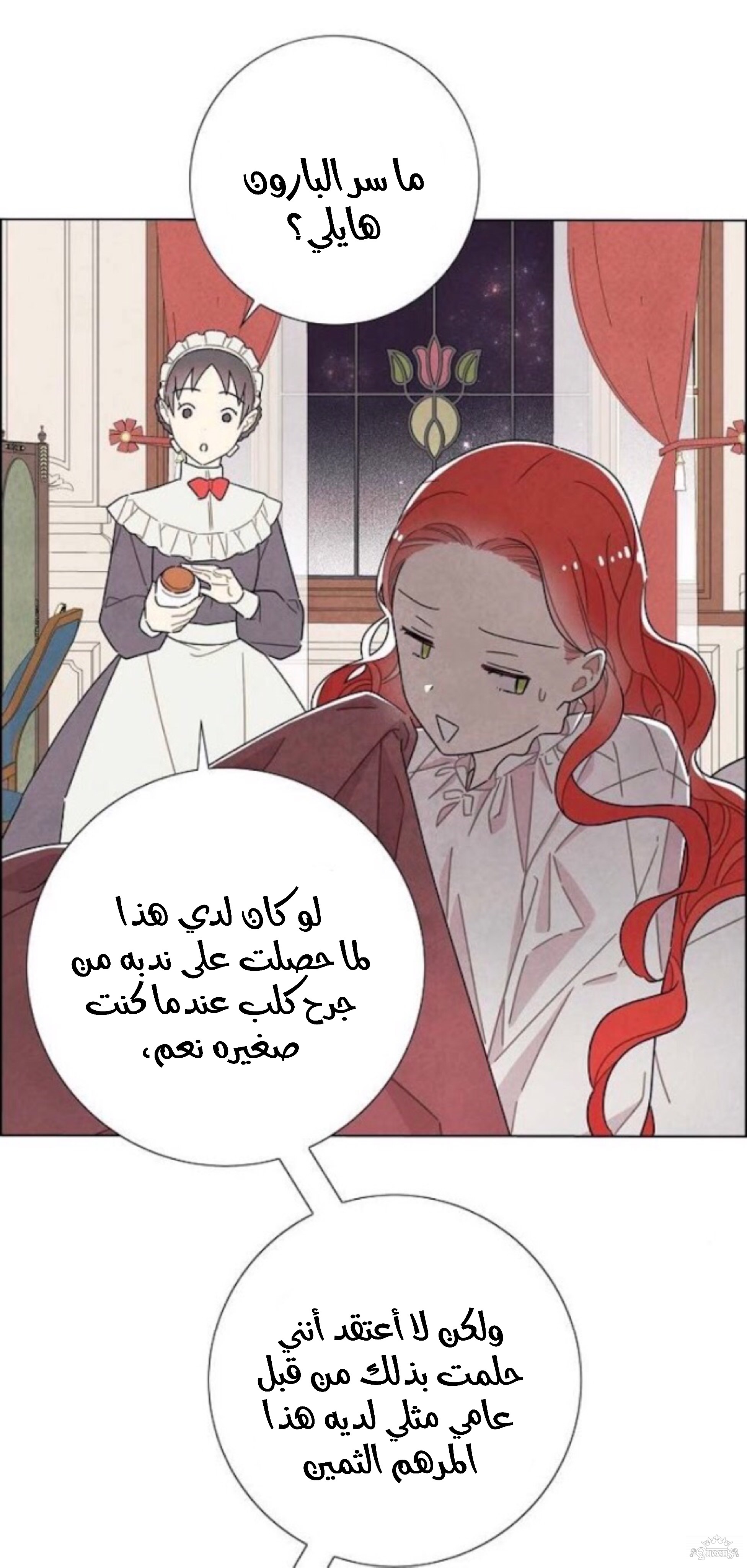 Read I Stole the Male Lead's First Night AR Manga Online