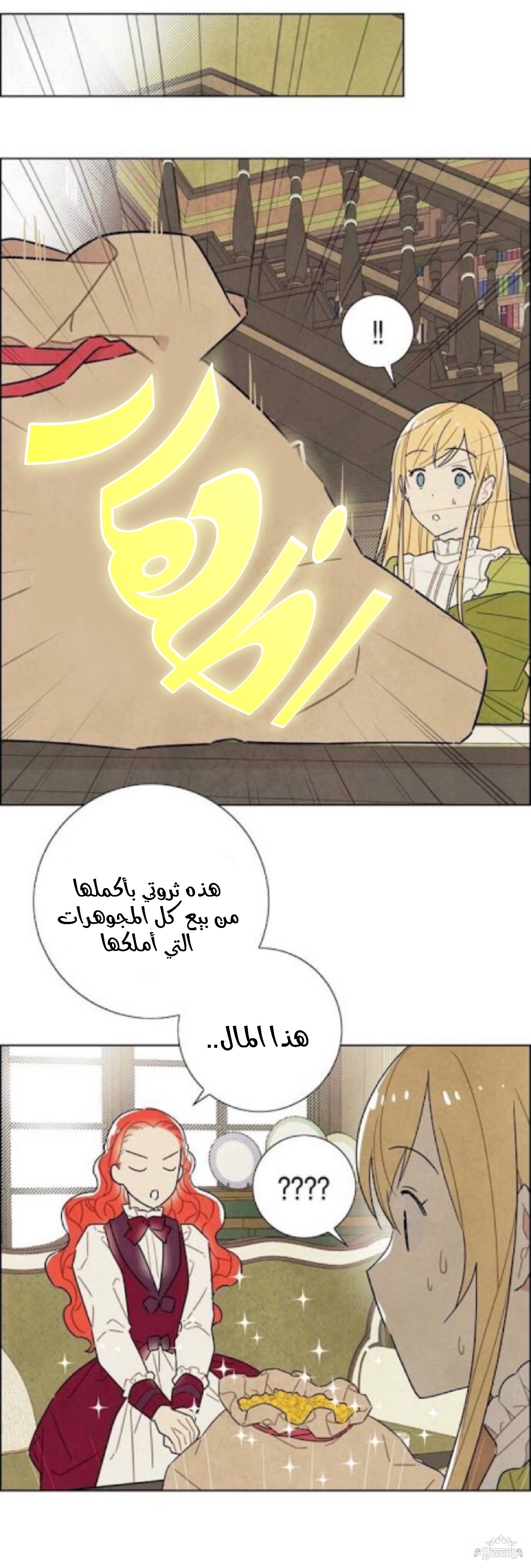 Read I Stole the Male Lead's First Night AR Manga Online