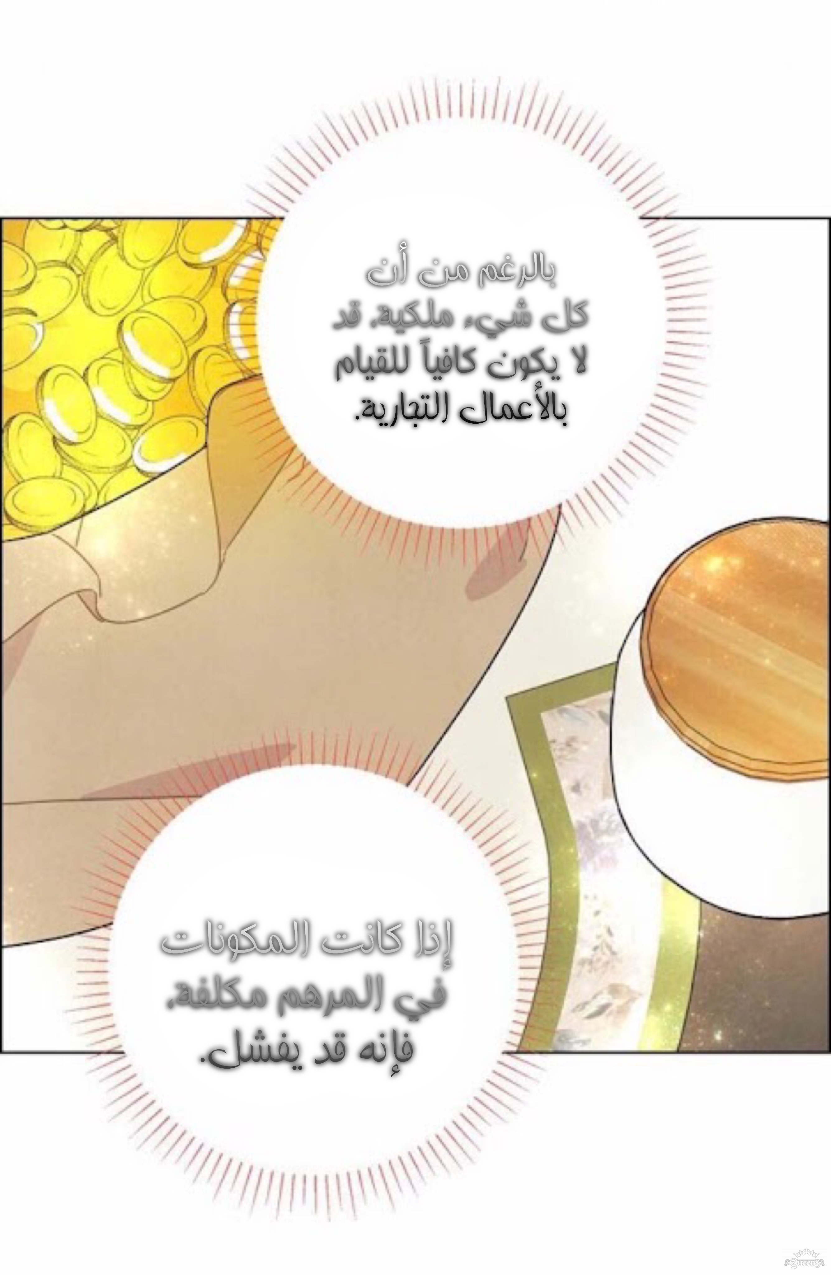 Read I Stole the Male Lead's First Night AR Manga Online