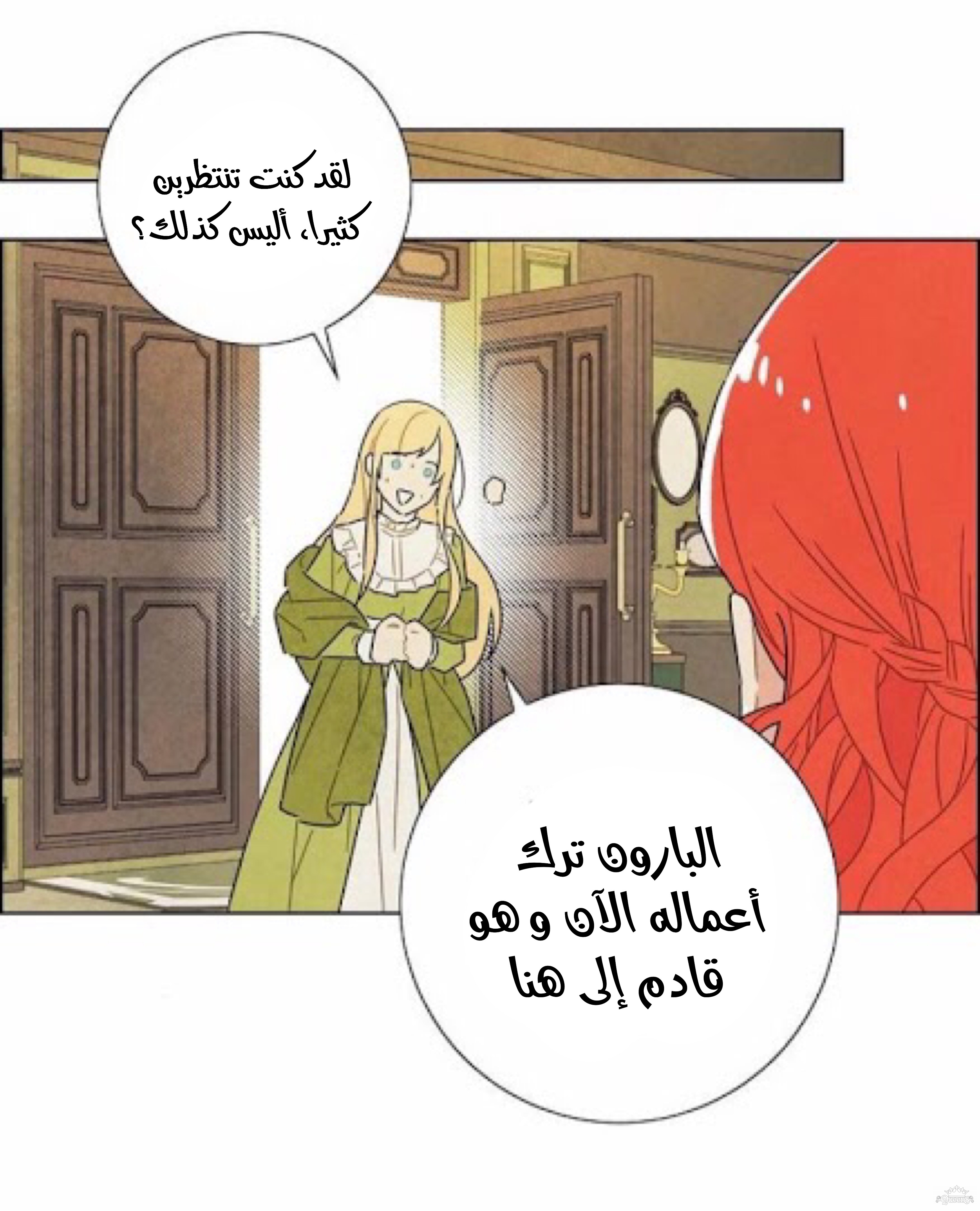 Read I Stole the Male Lead's First Night AR Manga Online