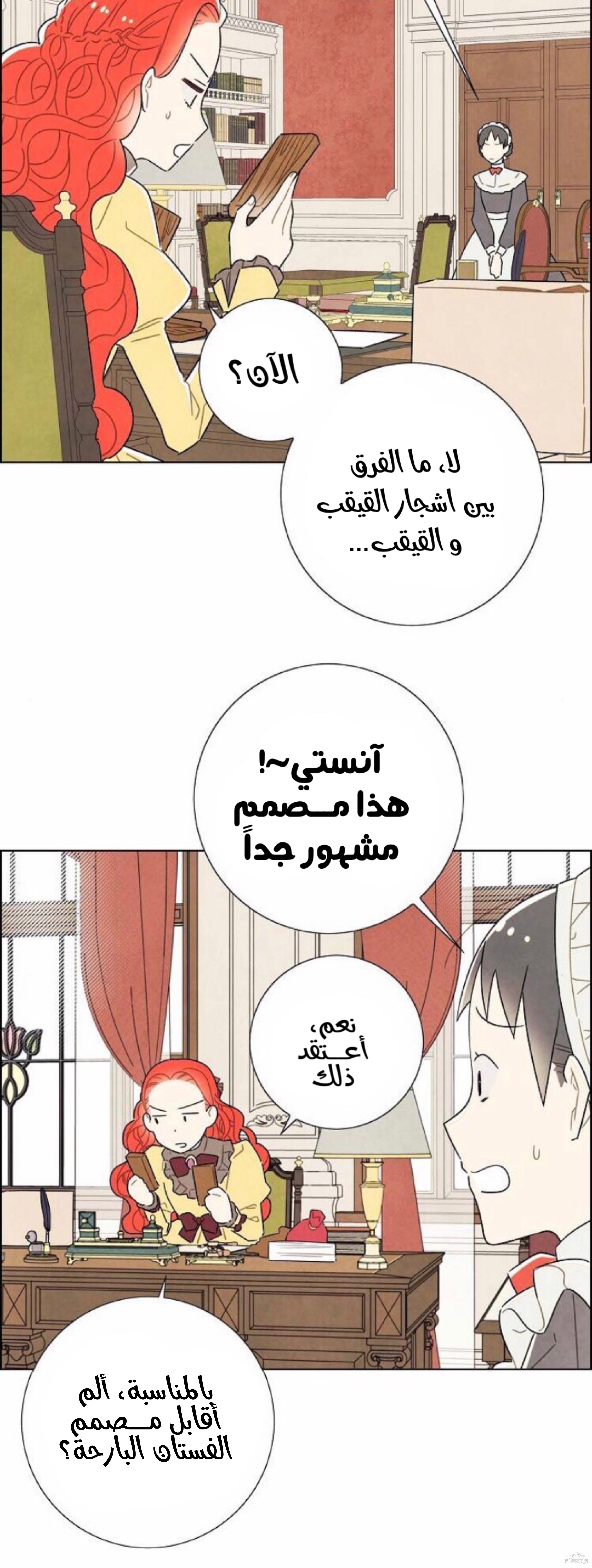 Read I Stole the Male Lead's First Night AR Manga Online