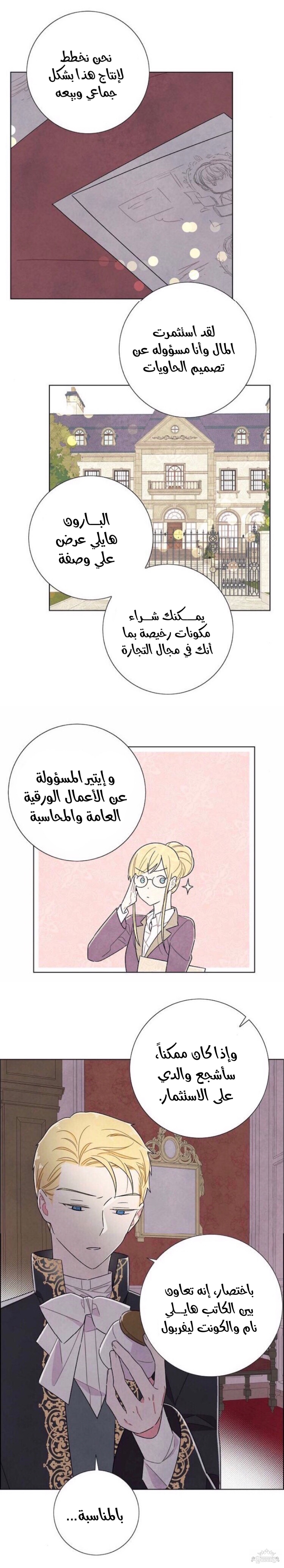 Read I Stole the Male Lead's First Night AR Manga Online