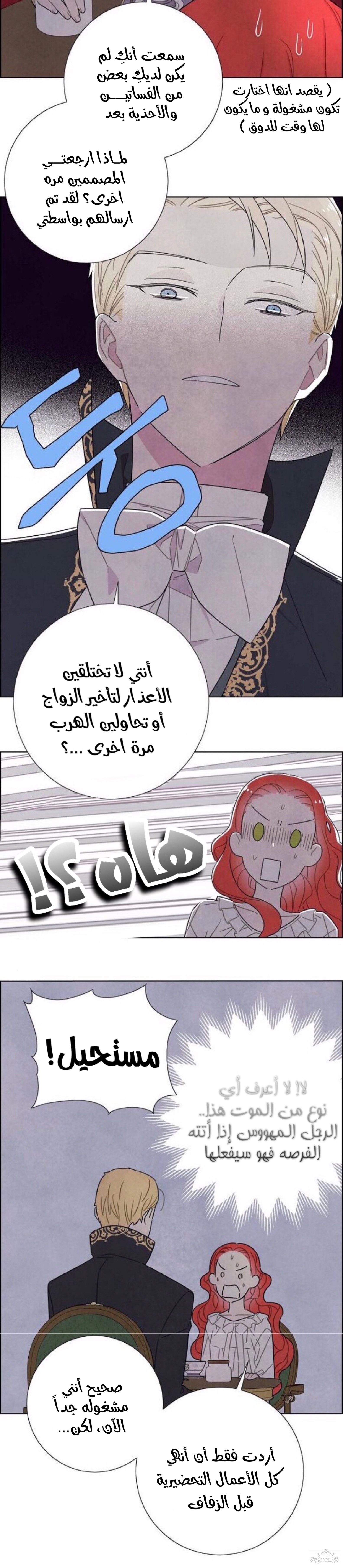 Read I Stole the Male Lead's First Night AR Manga Online