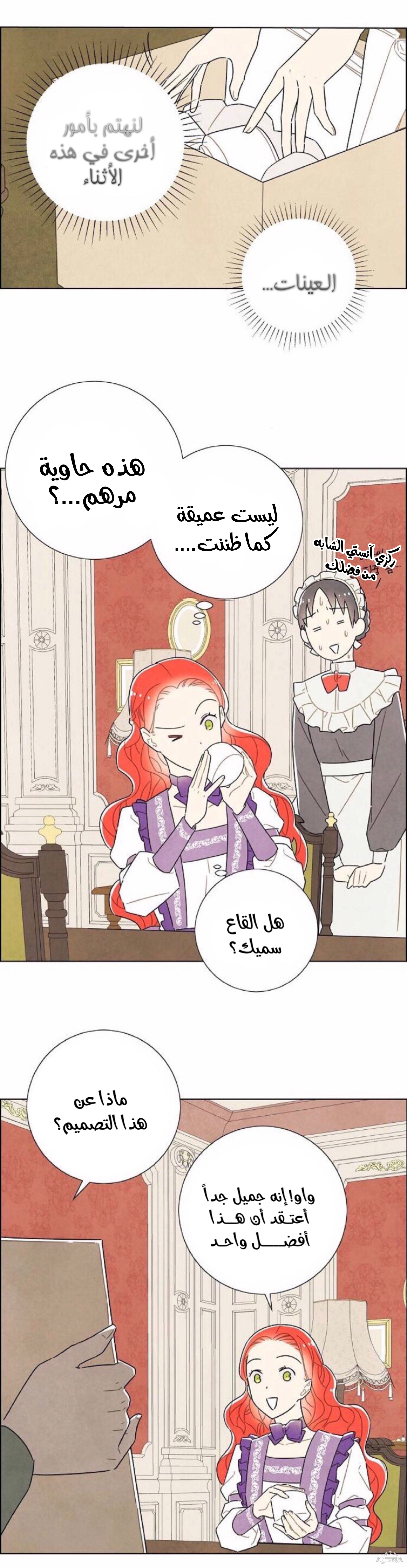 Read I Stole the Male Lead's First Night AR Manga Online