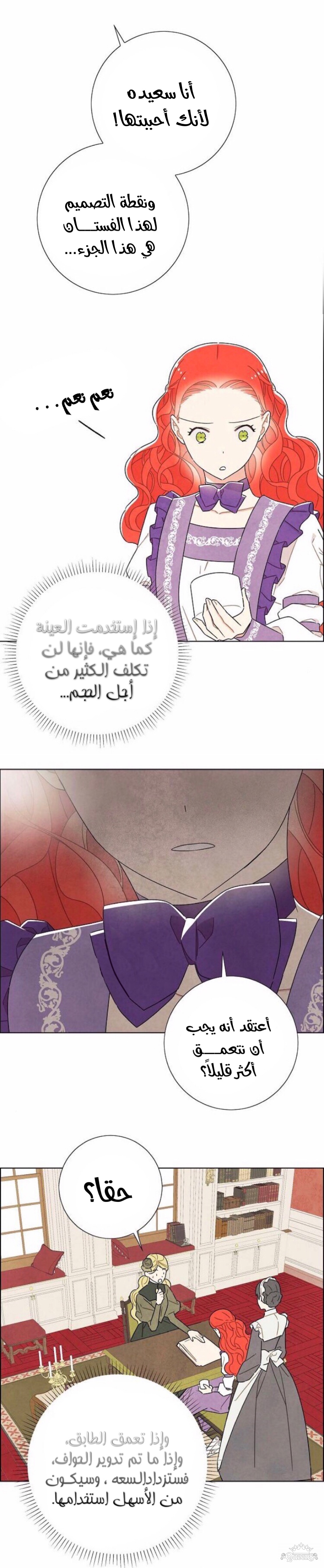 Read I Stole the Male Lead's First Night AR Manga Online
