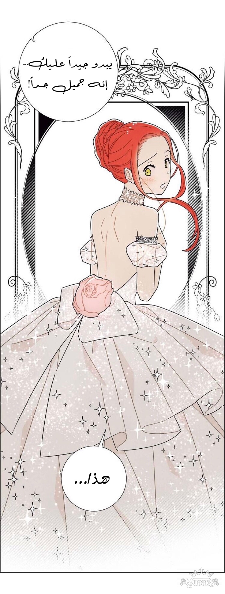 Read I Stole the Male Lead's First Night AR Manga Online