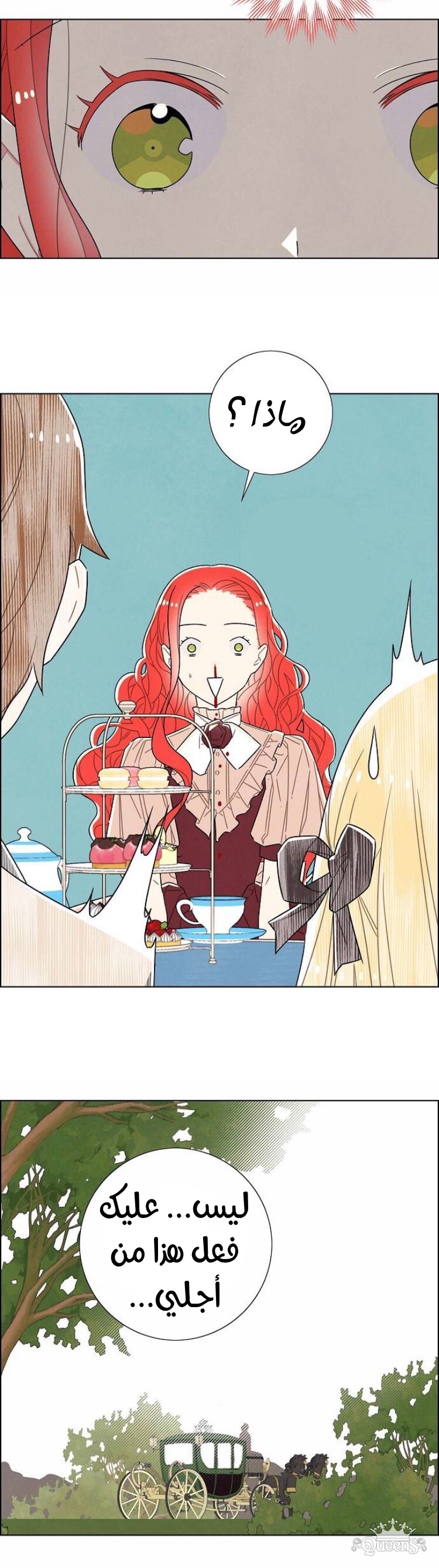 Read I Stole the Male Lead's First Night AR Manga Online